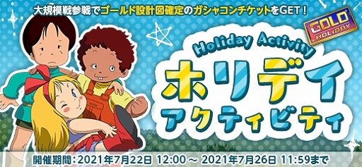 ���������꡼ No.010�Υ���ͥ������ / �ֵ�ư��Υ�����४��饤����絬����ե�����ɡֹۻ��Ի� -�Ի��ŷ���-�פ���˥塼����