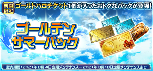 ���������꡼ No.003�Υ���ͥ������ / �ֵ�ư��Υ�����४��饤��ס�8��5������������磻�٥�� SUMMER FESTIVAL�ɤ�»�