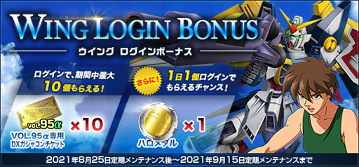 画像ギャラリー No.008のサムネイル画像 / 「機動戦士ガンダムオンライン」,“DXガシャコンVOL.95α”にトールギス&ウイングガンダムが登場