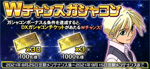 画像ギャラリー No.009のサムネイル画像 / 「機動戦士ガンダムオンライン」,“DXガシャコンVOL.95α”にトールギス&ウイングガンダムが登場