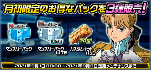 画像ギャラリー No.011のサムネイル画像 / 「機動戦士ガンダムオンライン」,“DXガシャコンVOL.95α”にトールギス&ウイングガンダムが登場