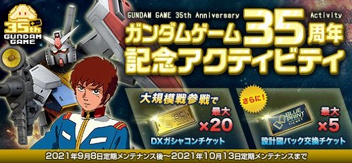 画像ギャラリー No.009のサムネイル画像 / 「機動戦士ガンダムオンライン」に新機体“リーオー”と“マグアナック”が登場