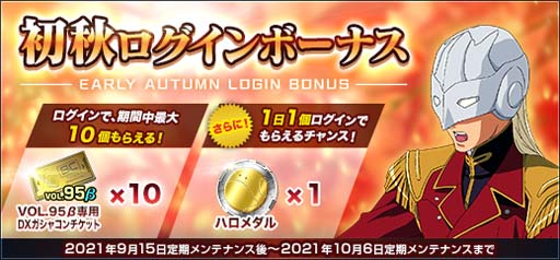 画像ギャラリー No.009のサムネイル画像 / 「機動戦士ガンダムオンライン」に新機体“ヴァイエイト”&“ガンダムヘビーアームズ”が登場