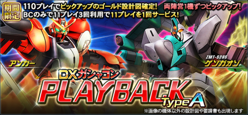 画像ギャラリー No.003のサムネイル画像 / 「ガンダムオンライン」,アドバンストカスタム3段階以降を解放