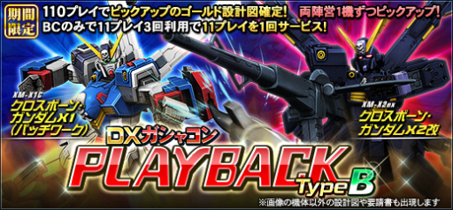 画像ギャラリー No.004のサムネイル画像 / 「ガンダムオンライン」,アドバンストカスタム3段階以降を解放