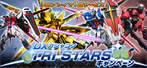 画像ギャラリー No.005のサムネイル画像 / 「ガンダムオンライン」,アドバンストカスタム3段階以降を解放