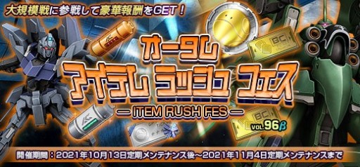 画像ギャラリー No.009のサムネイル画像 / 「機動戦士ガンダムオンライン」に新機体“メリクリウス”&“ブレイズザクファントム”が登場