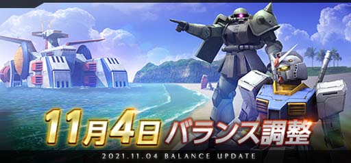 画像ギャラリー No.002のサムネイル画像 / 「機動戦士ガンダムオンライン」期間限定“DXガシャコンACE PLAYBACK”が配信中。一部機体のバランスを調整