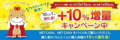 ���������꡼ No.001�Υ���ͥ������ / ��NET CASH�ס���Fami�ݡ��ȡ����Ѥ�10�ͤ�1�ͤ��ݥ��������