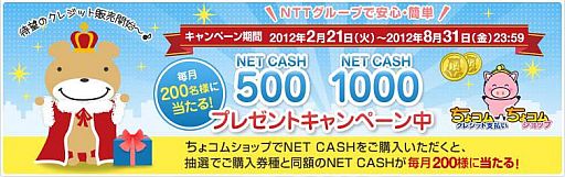 ���������꡼ No.001�Υ���ͥ������ / ��NET CASH�ס�����饤��Х󥯤Ƿ�Ѥ���Ⱥ����5000��ʬ��������