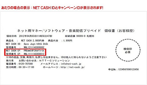 ���������꡼ No.002�Υ���ͥ������ / NET CASH����������Ρ�Loppi�׸�������̥����ڡ��󳫺š�6��30���ޤ�