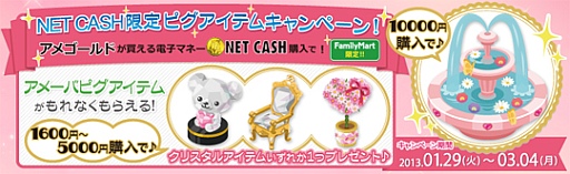 ���������꡼ No.001�Υ���ͥ������ / NET CASH���֥��᡼�Хԥ��פθ��ꥢ���ƥब���ʤ���館�륭���ڡ���