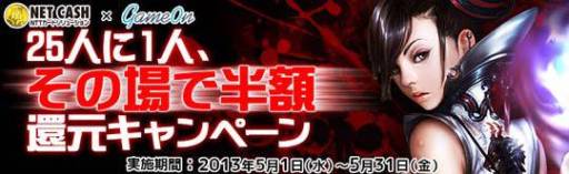 ���������꡼ No.001�Υ���ͥ������ / NET CASH�ߥ����४��25�ͤ�1�ͤγ�Ψ�Ƿ軻�ۤ�50���Ը�