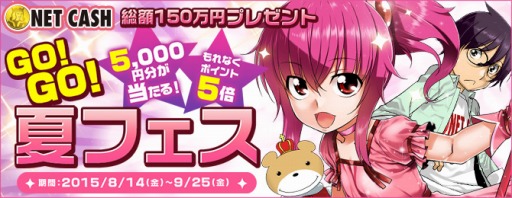 ���������꡼ No.001�Υ���ͥ������ / ��NET CASH������150����ʬ��ID��������ƤΥ����ڡ����»�
