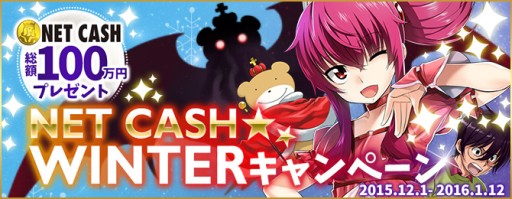 ���������꡼ No.001�Υ���ͥ������ / NET CASH������������100����ʬ��ID�������륭���ڡ��󤬥�������