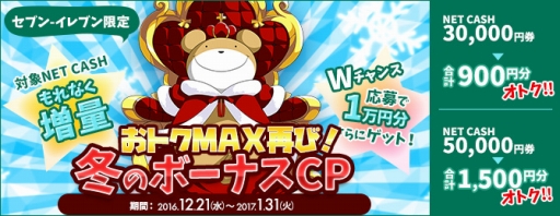 ���������꡼ No.001�Υ���ͥ������ / NET CASH�����֥�-����֥��NET CASH ID�����̥����ڡ���򳫻ϡ�2017ǯ1��31���ޤ�