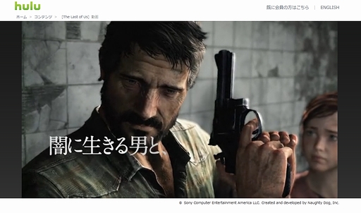 画像ギャラリー No.002のサムネイル画像 / PS3用サバイバルアクション「The Last of Us」が本日発売。動画配信サービス「Hulu」では初出のシーンを含む特製トレイラーが公開中