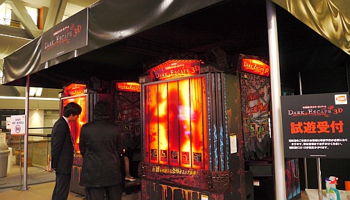 画像ギャラリー No.001のサムネイル画像 / 恐怖ギミックの数々が密閉空間で襲いかかる。全身で恐怖を感じるガンシューティング「DARK ESCAPE 3D」を体験会で遊んできた