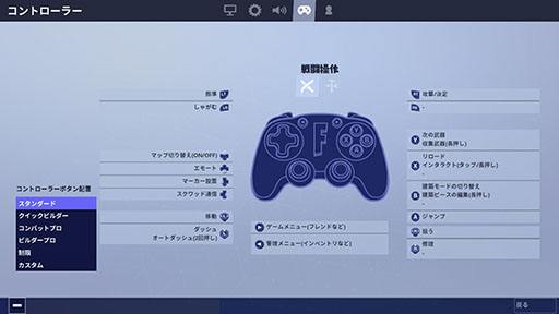 フォート ナイト Pc コントローラー