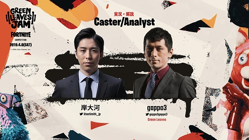 画像ギャラリー No.002のサムネイル画像 / 「フォートナイト」,賞金付き大会の「Green Leaves JAM」が4月6日に秋葉原で開催。観覧は無料で当日は生配信も