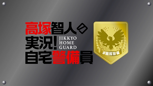 ���������꡼ No.001�Υ���ͥ������ / ������¶����ȡֹ����ҿͤμ¶�������������פ��ۿ���4��17���˥������ȡ���1��Ǥϡ֥ե����ȥʥ��ȡפ�ץ쥤