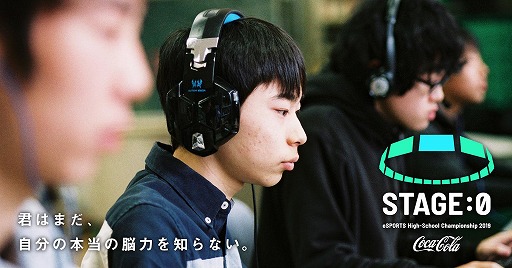 画像ギャラリー No.001のサムネイル画像 / eスポーツの甲子園「STAGE:0」,「フォートナイト」部門のルールと優勝賞品が発表。本日エントリー開始