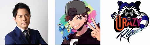 画像ギャラリー No.004のサムネイル画像 / 高校生eスポーツ甲子園「STAGE:0」,FINALSTAGEのゲストに「三代目 J SOUL BROTHERS」のELLY“CrazyBoy”さんが来場