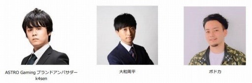 画像ギャラリー No.002のサムネイル画像 / アマチュアeスポーツ大会「LogicoolG CUP 2019」,10月21日よりエントリー受付を開始