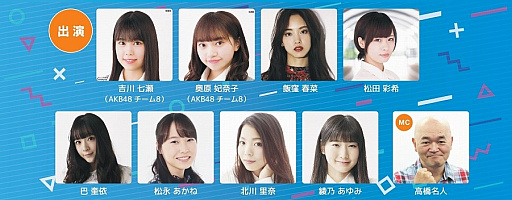 画像ギャラリー No.002のサムネイル画像 / 松永あかねさんや北川里奈さんらが出演のeスポーツイベント「eファンタジーVOL.2」,3月14日に池袋で開催