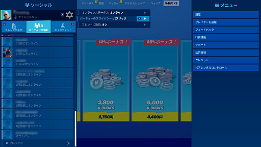 解除 フォートナイト 年齢制限 シノアリスの課金で年齢制限は解除できる?対処方法や解決策はある?