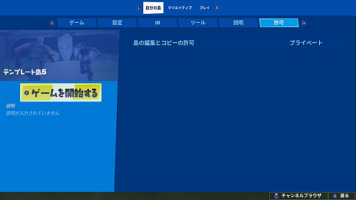 フォートナイト で学ぶオンラインプレイのマナー こどもの日を前に親子でゲームの遊び方を話し合ってみよう