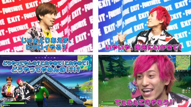 Fortnite 芸人コンビのexitによる初心者向けプレイ動画 Exitのチャラ語でfortniteやっちゃわナイトプール が公開