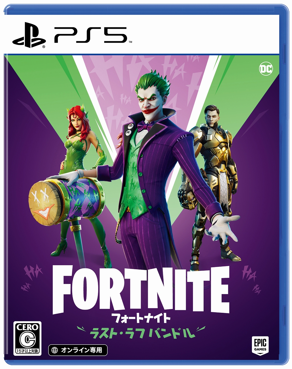 フォートナイト ラスト ラフ バンドル がps5 Ps4 Switch向けに11月17日に発売決定 パッケージビジュアルが公開