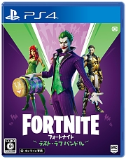 フォートナイト ラスト ラフ バンドル がps5 Ps4 Switch向けに11月17日に発売決定 パッケージビジュアルが公開