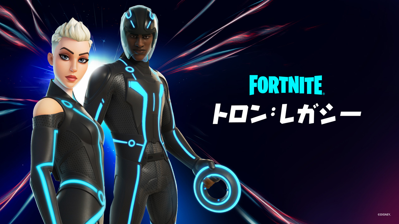 フォートナイト が今度は トロン とコラボ スキンやツルハシ グライダーのライトサイクルが登場 フォートナイト が今度は トロン とコラボ スキンやツルハシ グライダーのライトサイクルが登場