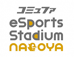 画像ギャラリー No.006のサムネイル画像 / 愛知eスポーツ連合,「フォートナイト」のオンライン大会を3月27日に開催