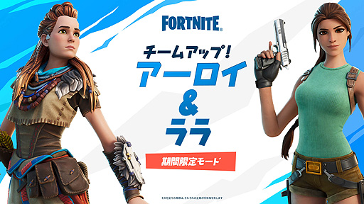 ���������꡼ No.005�Υ���ͥ������ / �֥ե����ȥʥ��ȡפˡ�Horizon Zero Dawn�ɤ��饢������������ء���顦�����եȤȤΥǥ奪�ǥץ쥤������ָ���⡼�ɤ�