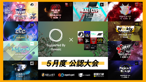 画像ギャラリー No.001のサムネイル画像 / 日本学生esports協会/Gameicが5月の「公認大会制度」を実施。タイトルは荒野行動など3タイトル