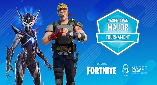 ���������꡼ No.001�Υ���ͥ������ / �⹻�����оݤ�e���ݡ�������NASEF JAPAN MAJOR Fortnite Tournament Summer 2021�׷辡���6��19�����ۿ�