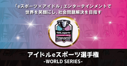 ���������꡼ No.003�Υ���ͥ������ / �����󥢥��ɥ�e���ݡ������긢-�ϰ��й���-�סɤ�6��27���˳���