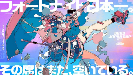 ���������꡼ No.001�Υ���ͥ������ / ����Sony Japan Cup 2021 featuring Fortnite�פ򳫺�