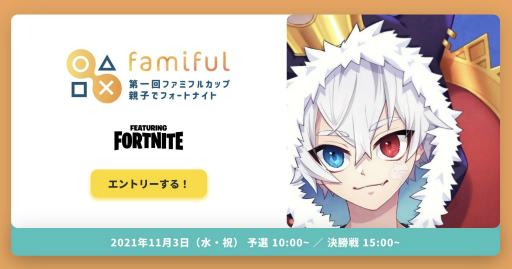 ���������꡼ No.001�Υ���ͥ������ / �������ʲ��Ȥ����ݸ�Ԥ��оݤȤ���������ե��ߥե륫�å׿ƻҤǥե����ȥʥ��ȡפ�11��3���˳���