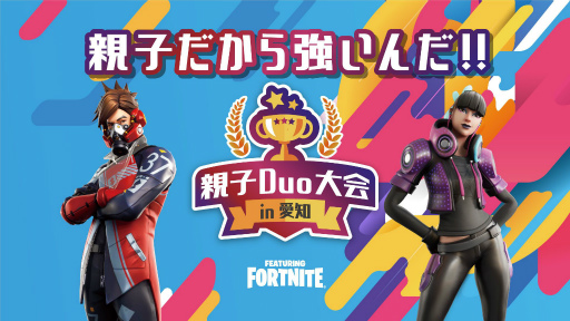 ���������꡼ No.001�Υ���ͥ������ / ����饤�����ֿƻ�Duo���in���� FEATURING FORTNITE�פξ��ʤ�����
