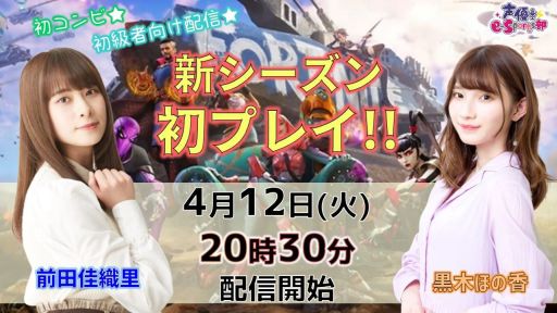 ���������꡼ No.001�Υ���ͥ������ / ��ͥe-Sports����4��12���ˡ֥ե����ȥʥ��ȡס�4��16���ˡ�Apex Legends�פ��ۿ���»�