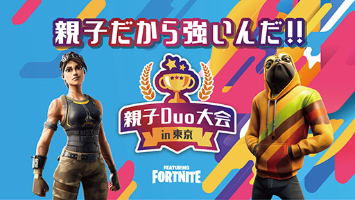 ���������꡼ No.001�Υ���ͥ������ / ����2�󡡿ƻ�Duo���in��� FEATURING FORTNITE�פ�9��18���˳��ŷ���