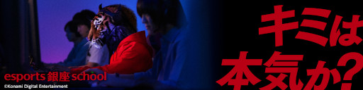 画像ギャラリー No.001のサムネイル画像 / esports 銀座school,中高生向けの“フォートナイト体験授業”をリニューアル