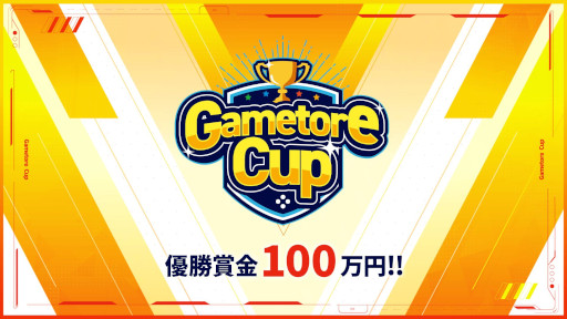 画像集#001のサムネイル/「フォートナイト」の大会“Gametore Cup 2022”が10月16日に開催へ