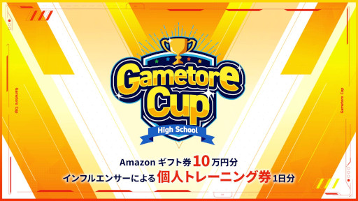 画像集#003のサムネイル/「フォートナイト」の大会“Gametore Cup 2022”が10月16日に開催へ