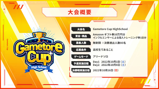 画像ギャラリー No.007のサムネイル画像 / 「フォートナイト」の大会“Gametore Cup 2022”が10月16日に開催へ