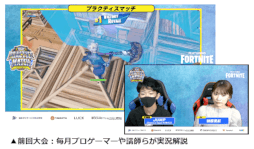 画像ギャラリー No.001のサムネイル画像 / 日本PCサービス,「第四回 全国高校部活フォートナイト・プラクティスマッチ」とのスポンサー契約を締結